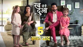 After 5 Years Leap Ibaadat & Subhan With Daughter || RAB SE HAI DUA || UPCOMING TWIST