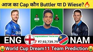 NAM vs ENG Dream11 Team|Namibia vs England Dream11|NAM vs ENG Dream11 Today Match Prediction