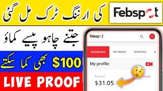 Febspot Unlimited Earning Trick | How to Earn Money from FebSpot | Make Money on Feb Spot