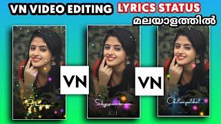 VN Apps trending Lyrics video editing Malayalam / How to make lyrics video