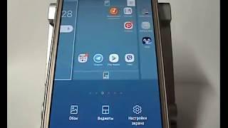 Настройки главного экрана в смартфоне Samsung