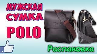 Мужская сумка POLO, кожа  Распаковка с Aliexpress