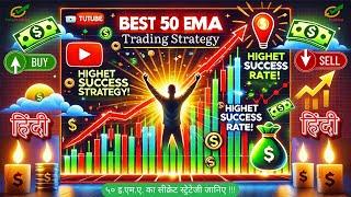 The Best 50 EMA Strategy for Day and Swing Trading | 50 EMA Forex Strategy Hindi