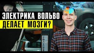 Электрика Вольво делает мозги? // Диагностика и замена датчика SAS рулевого колеса (31313083)