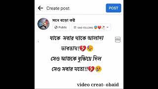 New Viral Facebook Post Status Video Editing In InShot | FB Viral Shayari Video Edit | obaid  