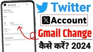 Twitter X Account Ka Gmail Id Kaise Change Karen | How To Change Twitter X Account Gmail 2024