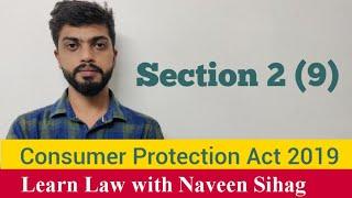 Section 2 (9) of Consumer Protection Act 2019 | Indian Kanoon