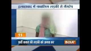 Gangrape with a six standard student in UP