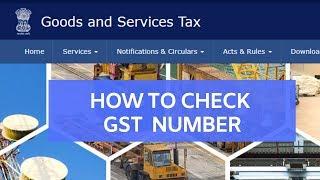 How to check GST number online? verify GST no.