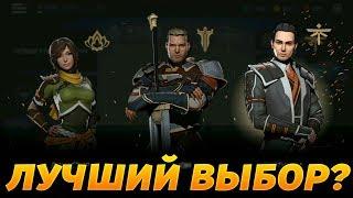 КОГО ЛУЧШЕ ВЫБРАТЬ?! И НА ЧТО ВЛИЯЕТ ВЫБОР?! - Shadow Fight 3 Android / IOS