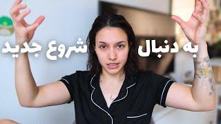 Back to healthy living! میخوام به زندگی سالم برگردم