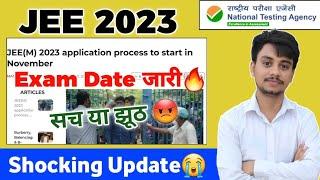 JEE Main 2023 Exam Date | JEE 2023 Expected Dates | JEE Mains 2023 Registration Date #jeemain2023