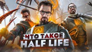 Как играется Half-life 1 в 2024