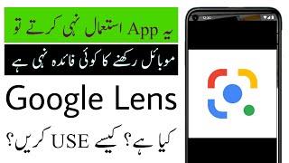 Most Useful App For Everyone | Google Lens How to Use | Google Lens App Kaise Use Kare?