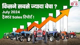 Top 10 Best Selling Tractor Brand July 2024 | जुलाई 2024 में कौन सा  ट्रैक्टर ब्रांड बना नंबर 1?