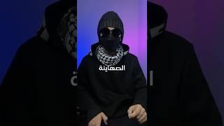 معرفة منتجات المقاطعة مع الدليل