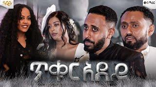 አጋጣሚ ቢሆንም አክሽን ፊልም መስራት በጣም ይመቸኛል...ጥቁር አደይ Tikur adey Abbay TV -  ዓባይ ቲቪ - Ethiopia #abbaytv