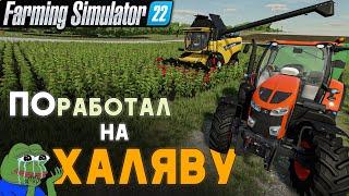 Зашибись выполнил контракт, фермерская  суета!.СверхОптимизация игры / Farming Simulator 22 (ep-15)