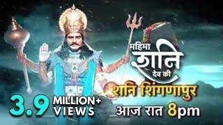 Mahima Shani Dev Ki II The Promo II Episode 149