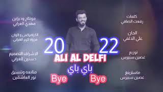 باي باي - علي الدلفي - (حصرياً) - 2023 - - Bye Bye - Ali Delphi - Exclusive