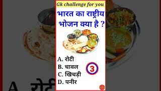 Gk current affairs 2023 in hindi. gk in hindi .most important questions#gk #gkinhindi #gkquiz #g_k