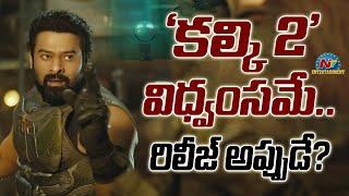 Prabhas's Kalki 2 Release Date Update..! | Nag Ashwin | Amitabh Bachchan | NTV ENT