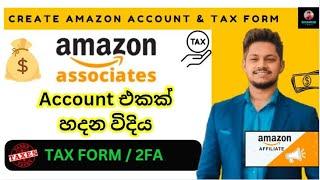 Amazon Associates Affiliate Account එකක් හදලා Tax Form එක පුරවමු