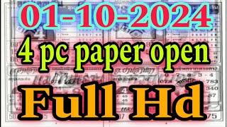 Thai lottery 4pc first paper 01-10-2024 Thailand lottery 1st paper 01/10/24 insurance(1)