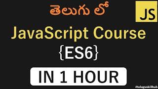 ES6 Modern JavaScript In Telugu | JavaScript For Beginners In Telugu