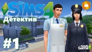 The Sims 4 На работу! Детектив / #1 Магазины