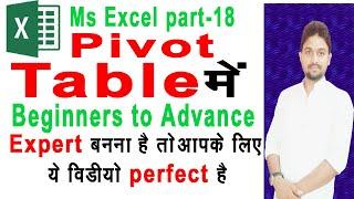 pivot table for beginners in excel in hindi |Proper Use of PIVOT TABLE| advance pivot table in excel