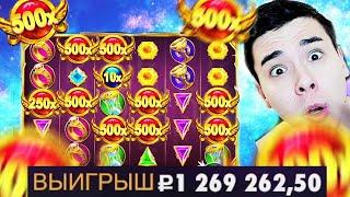  АЗАРТНЫЙ БОМЖ - МАКСИМАЛЬНЫЙ ВЫИГРЫШ! MAX WIN - GATES OF OLYMPUS - ГЕЙТС ОФ ОЛИМПУС!!!