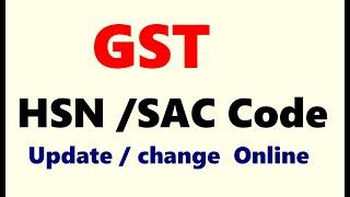 HSN / SAC Code Update/Change In gst | hsn code change in gst | How to Delete or Add Hsn or Sac Code