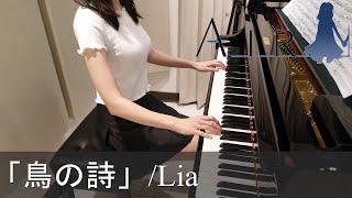 AIR OP 鳥の詩 Lia Tori no Uta [ピアノ]