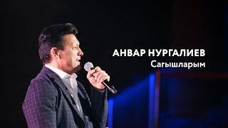 Анвар Нургалиев — Сагышларым | «Музыкаль Сабантуй» — 2019 — Москва