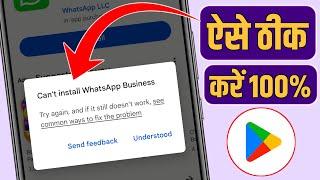 How To Solve Can't Install App Problem On Play store | Can't install app problem solve | Play store