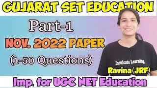 Part-1 Gujarat SET 2022 Education Solved Paper  @InculcateLearning #gset #ugcneteducation #ugcnet