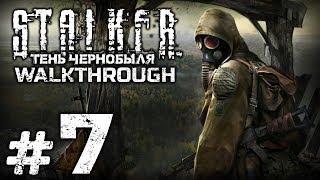 Прохождение S.T.A.L.K.E.R.: Тень Чернобыля — Часть #7: ЗАКОН И ПОРЯДОК НА ДИКОЙ ТЕРРИТОРИИ