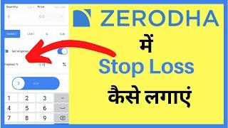 SL Order in Zerodha, Stop Loss Order in Zerodha Kite