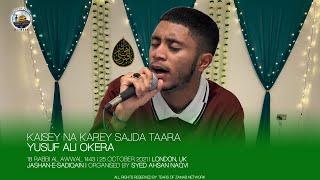 Kaisey Na Karey Sajda Taara | Yusuf Ali Okera | Jashan-e-Sadiqain | 25 Oct 2021 | London, UK