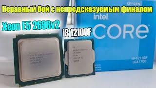 Xeon-ы для LGA2011 (X79) безнадёжно устарели?  Эпичная битва Xeon E5 2696v2 и Core i3 12100F