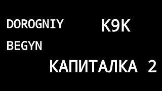 Капитальный ремонт двигателя K9K A 800 63kw  86 л.с. Часть 2.