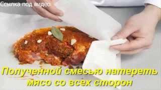 Буженина в мультиварке! Вкусный рецепт