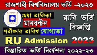 RU admission Circular 2023.Rajshahi University Admission  Circular 2022-23. RU Admission apply