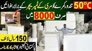 15 degree tak apny room ka temperature low karian | insulating Materials | insulating room