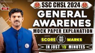 LIVE SSC CHSL 2024 GENERAL AWARENESS MOCK PAPER EXPLANATION SET-1 | SCORE 50/50 MARKS IN 15 MINS
