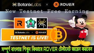 Rover & Botanix Labs Testnet 2025 | Upcoming Big Airdrop | Full Support Free Earning Don’t Miss