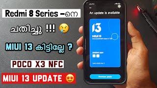 Redmi Note  8 Series Update നിർത്തിയോ ? | Poco X3 NFC Miui 13 Update Rollouted | Giri Tech