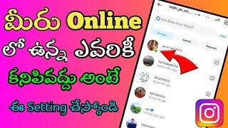 how to hide online on Instagram in telugu || Instagram tricks || chinnu updates