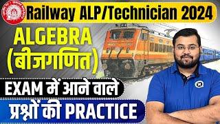 Sahil Express for RRB ALP/Tech 2024 | Algebra बीजगणित | Practice Questions (Part-01) | by Sahil Sir